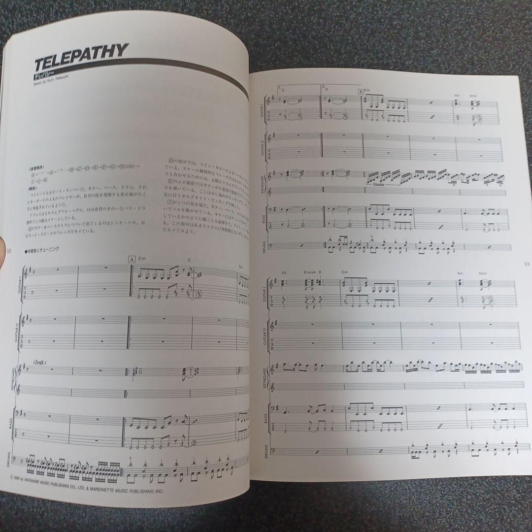 KUNI バンドスコア　楽譜　セット　まとめ売り