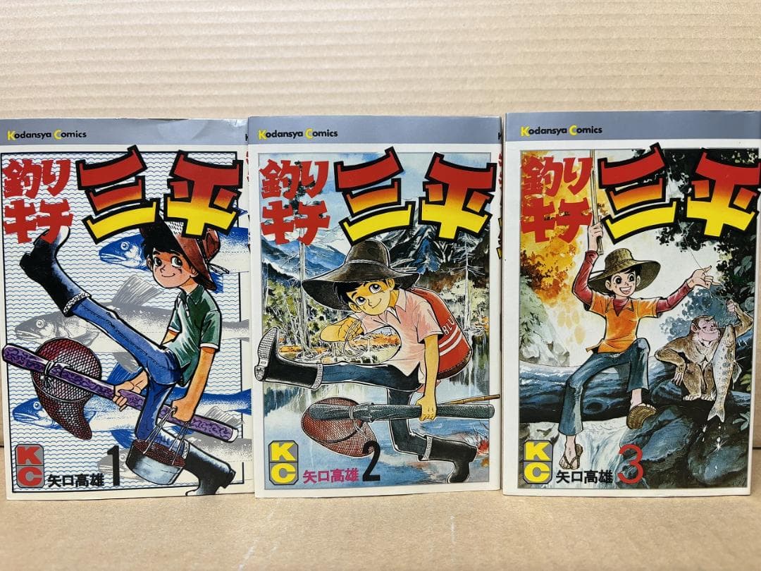 釣りキチ三平 全65巻＋番外編 全2巻　矢口高雄