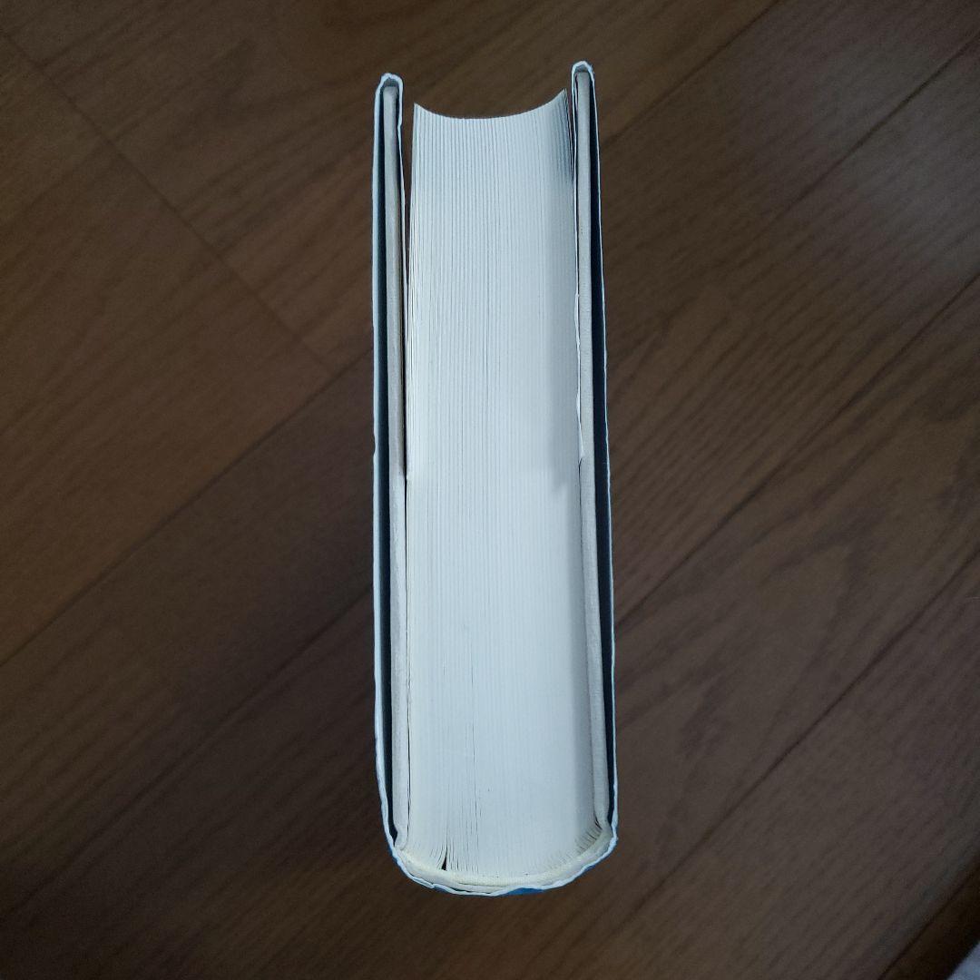 富と徳 ホルムス・イグナチエフ著