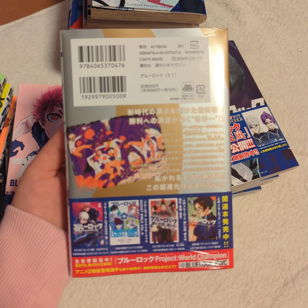 ブルーロック 漫画セット 1-31巻