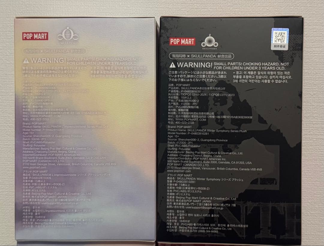 SKULLPANDA L'impressionnisme winterぬいぐるみ