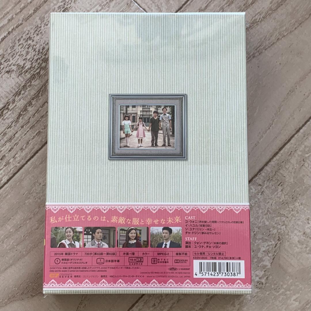 星になって輝く DVD-BOX3：未開封品