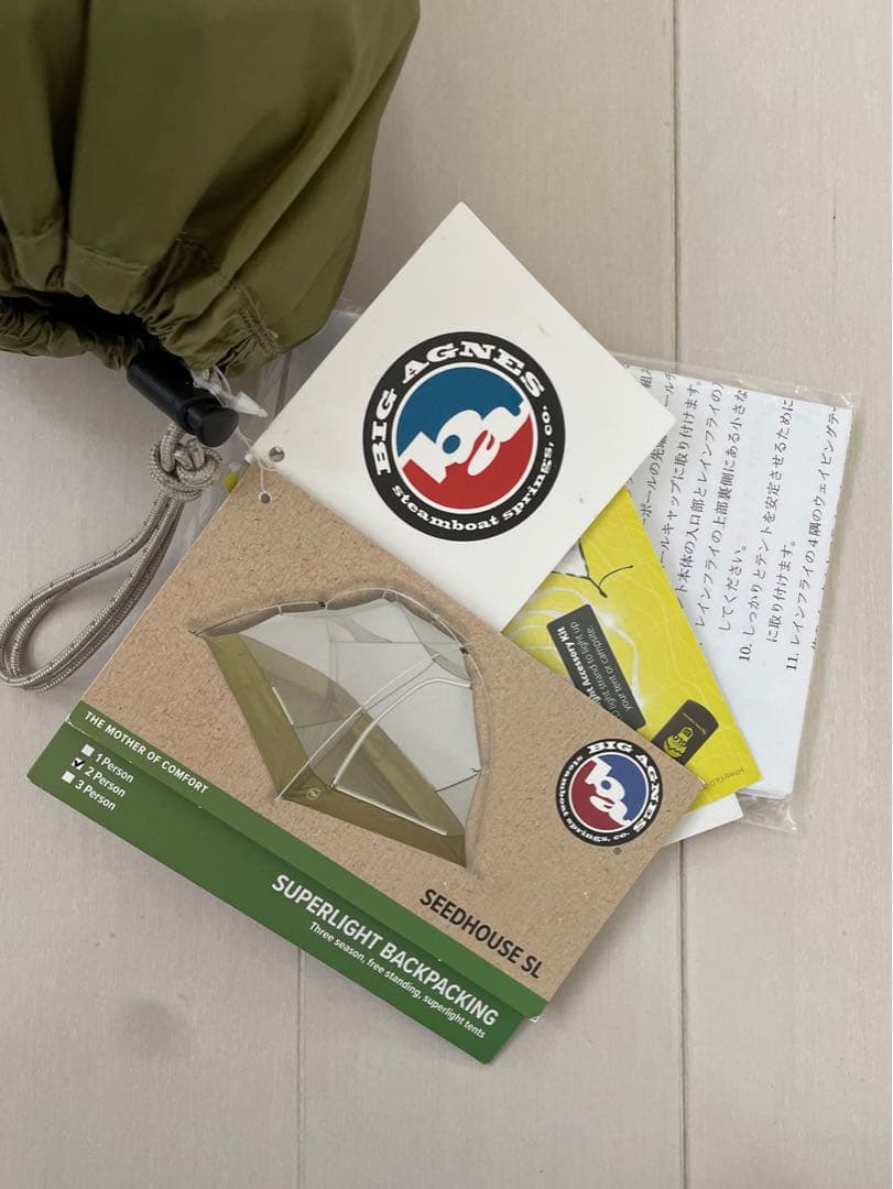 Big Agnes Seedhouse SL2 テント 2人用 ビッグアグネス