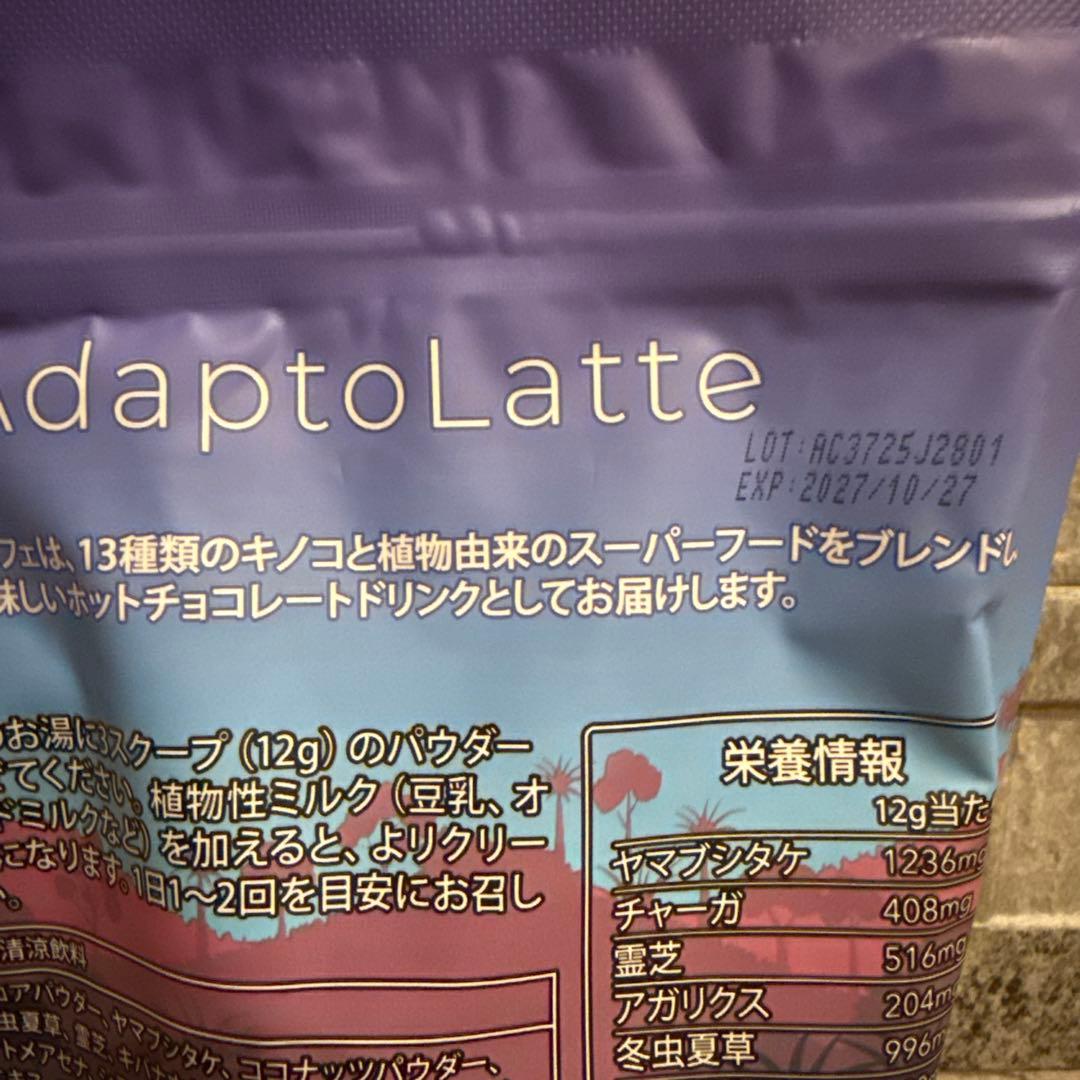 ★アダプトラテ　3種まとめ売り★