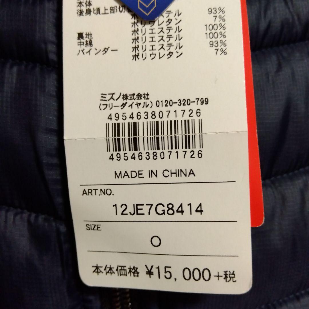 今日だけ価格　　　Mizuno ダウンジャケット 12JE7G8414 Oサイズ