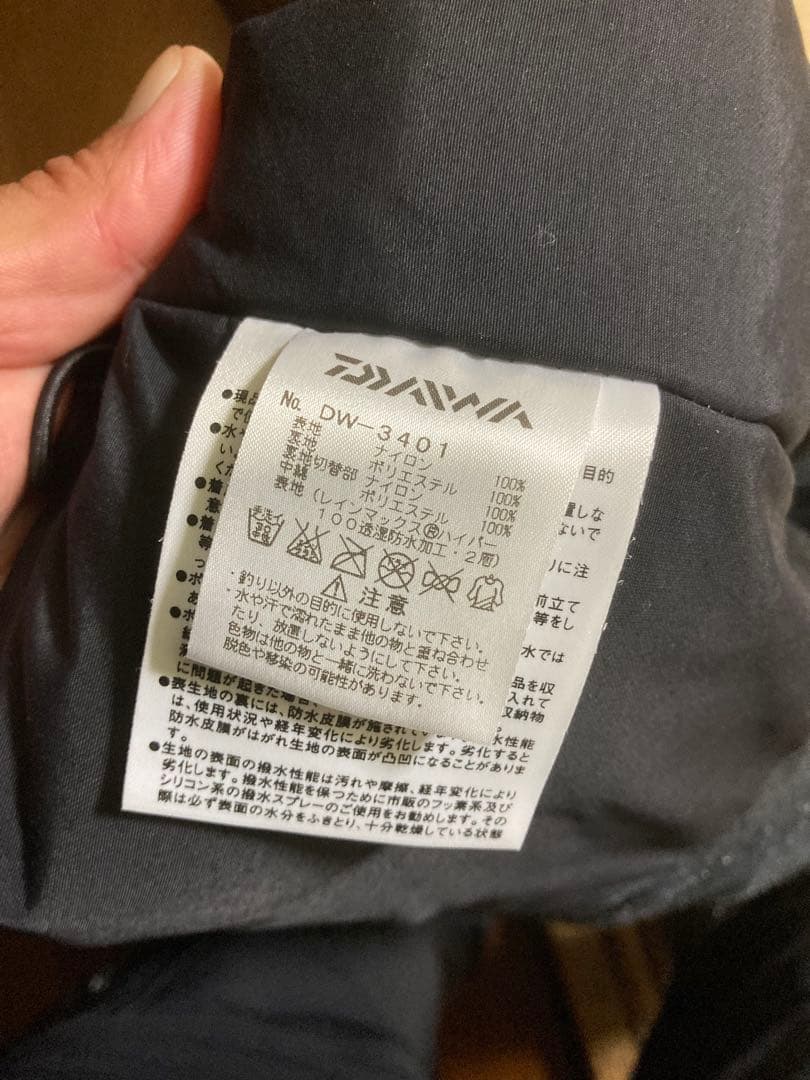ダイワ防寒着セットアップ上下セット