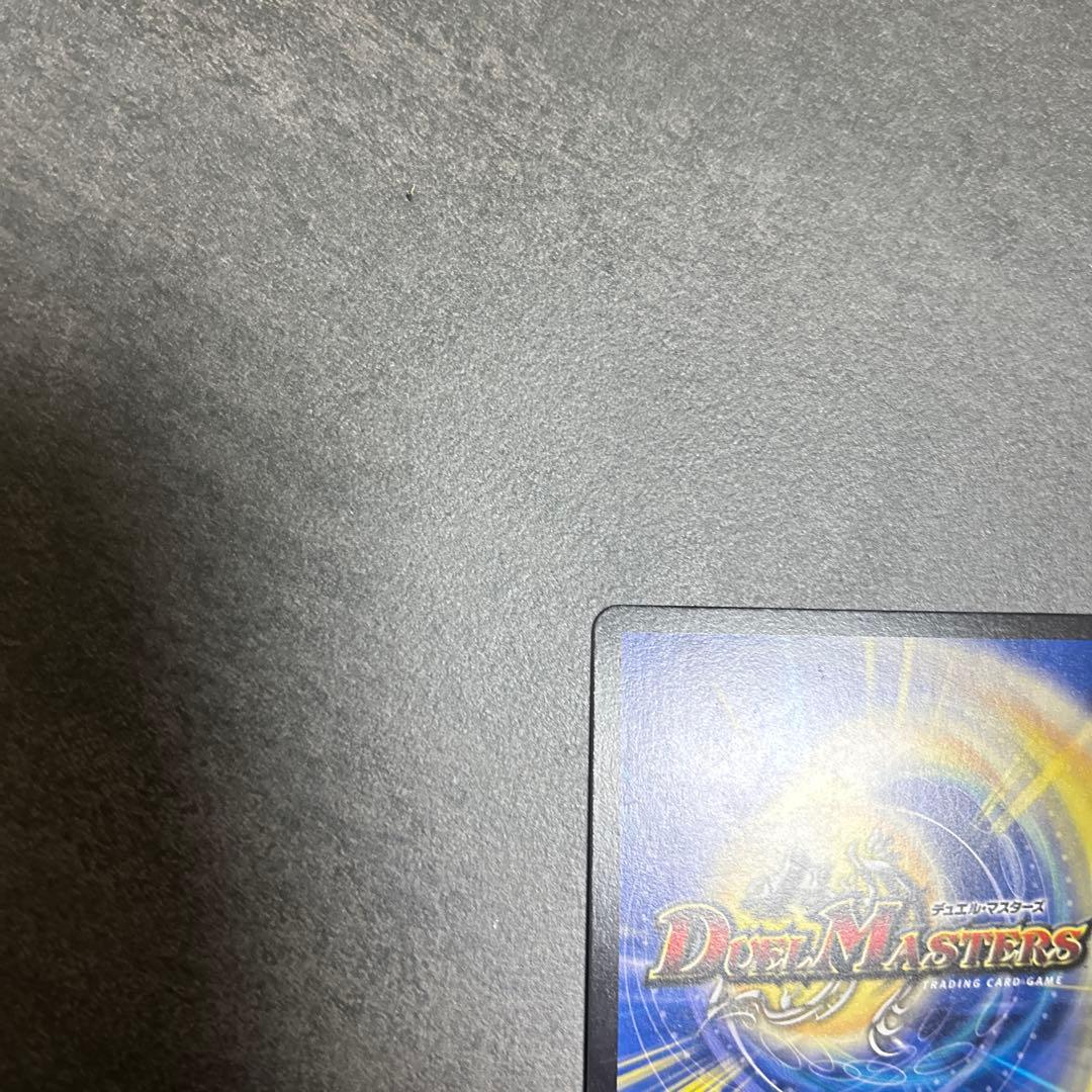 デュエルマスターズ は飛翔龍5000VT 金トレジャー シークレット