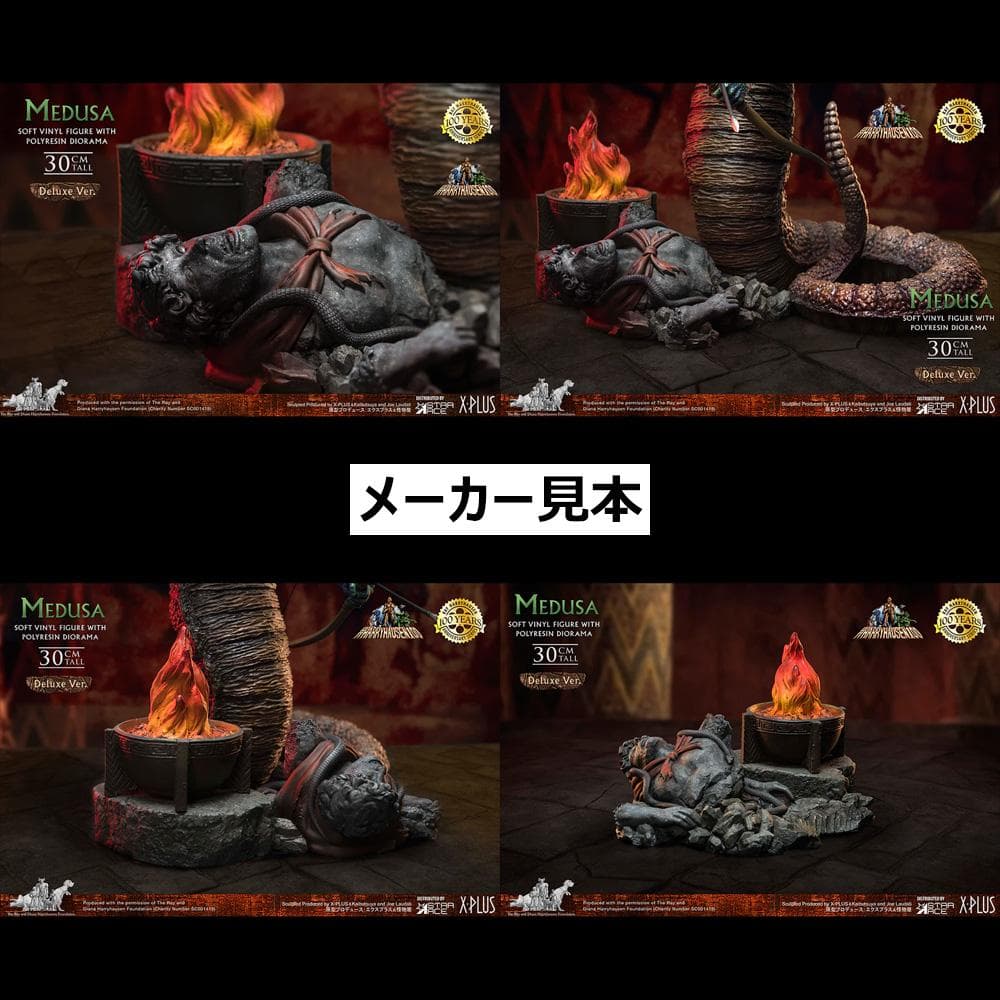 レイ・ハリーハウゼン【タイタンの戦い／メデューサ】デラックスVer.