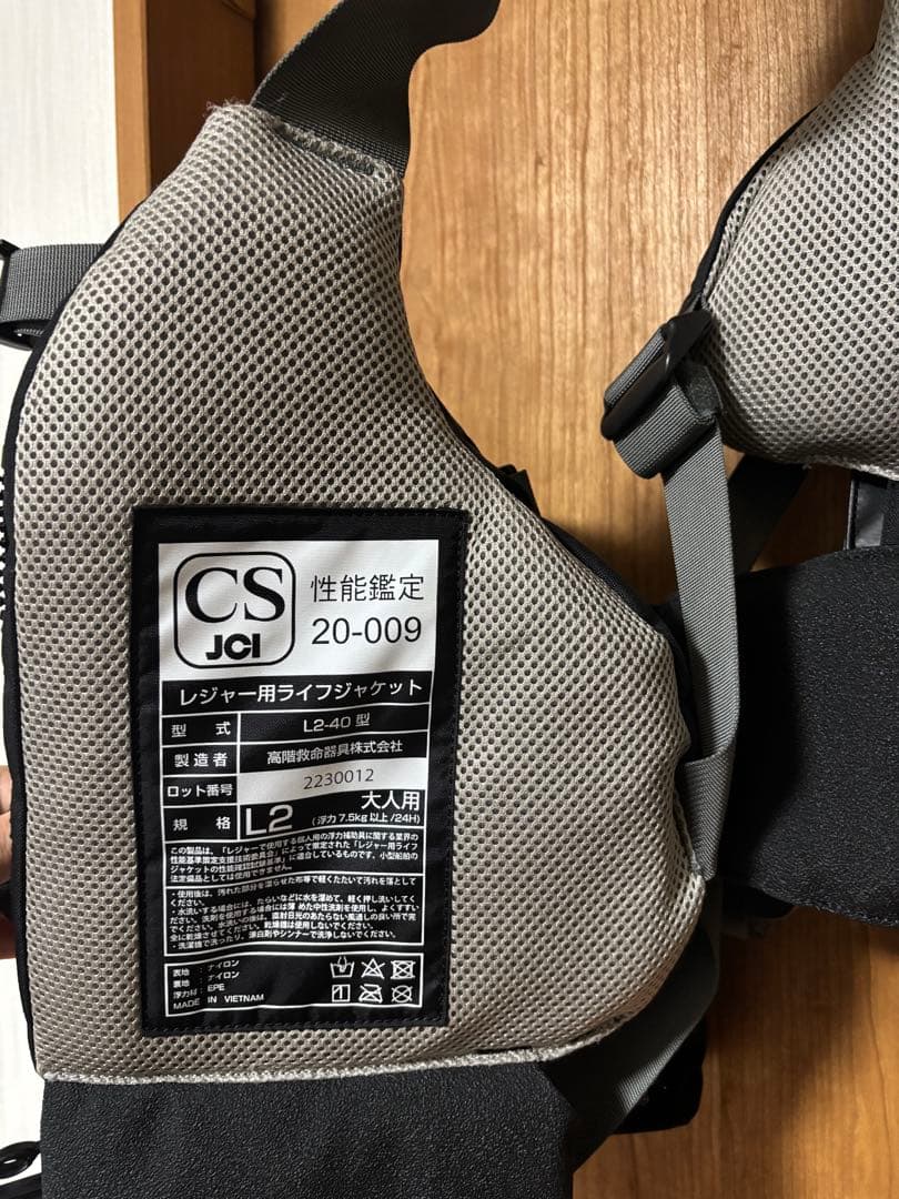 ブルーストーム(Bluestorm）バラット ライフジャケット L-XL