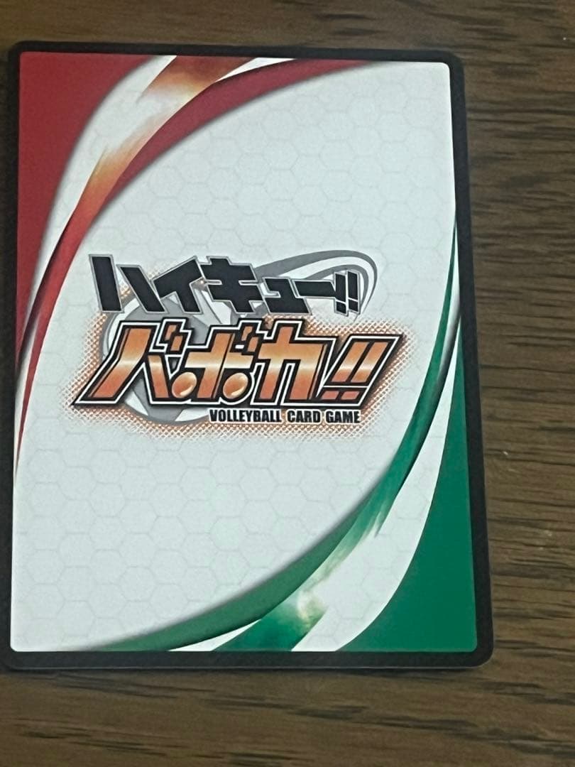 牛島若利名セリフ入りホログラムバボカ