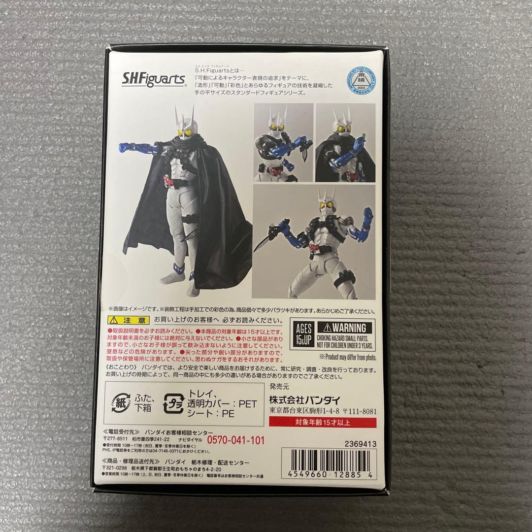 プロフ必読　S.H.Figuarts 真骨彫　仮面ライダーエターナル