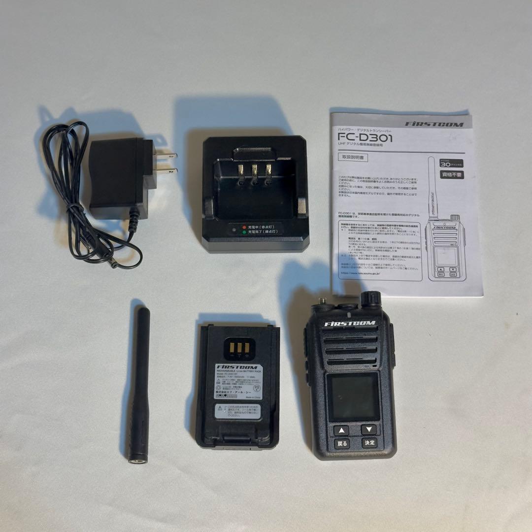 F.R.C. FC-D301 デジタル簡易無線機（登録局・30ch 5W）