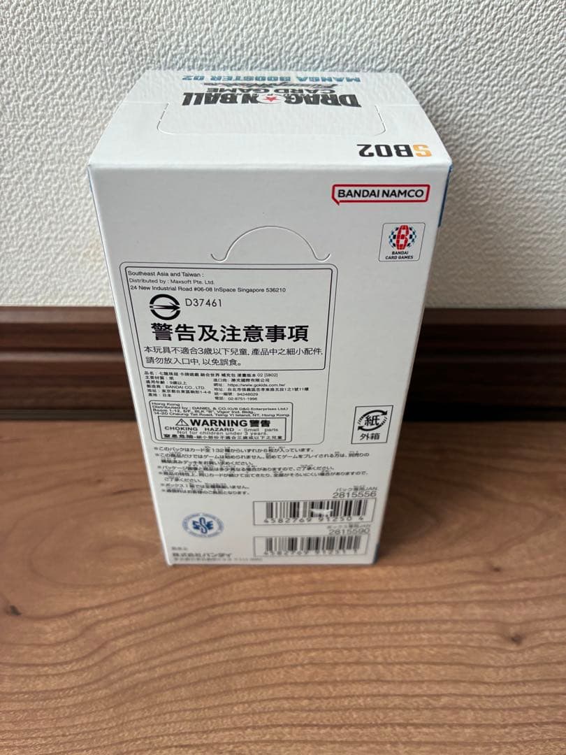 ドラゴンボール　MANGA BOOSTER 02 box テープ付き