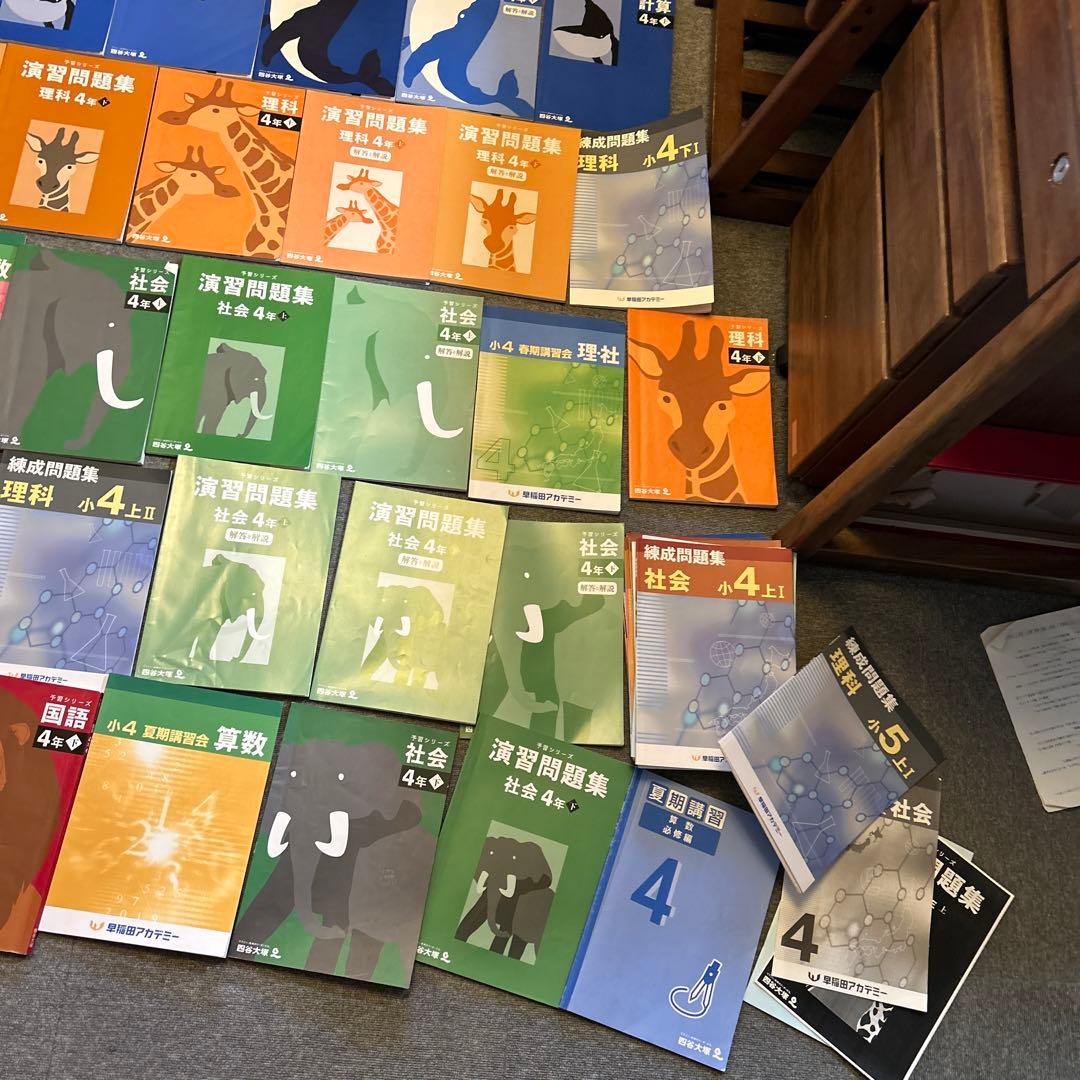 四谷大塚四年生（一年間分の本と練習問題集）週末限定