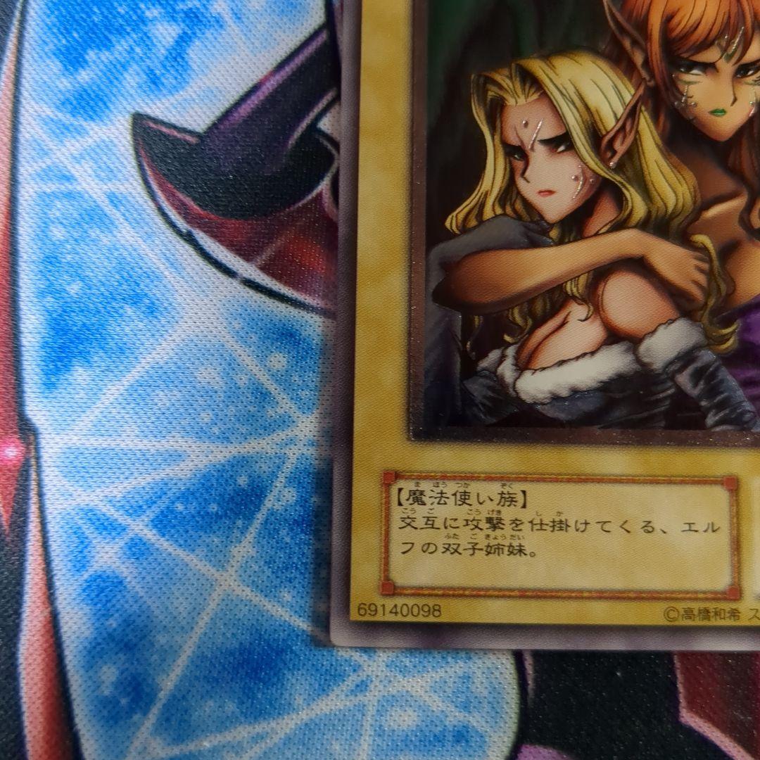 遊戯王　デェミナイ・エルフ　レリーフ1枚