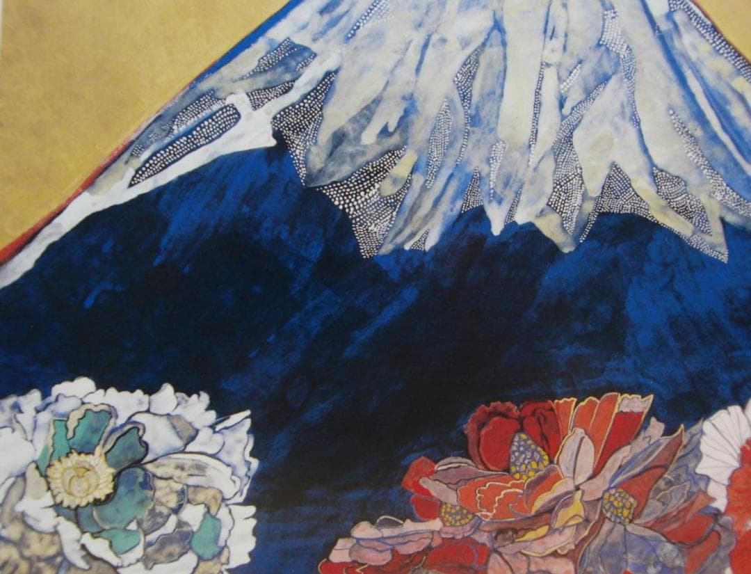 片岡 球子、【富士に献花　2】、大判、超希少画集・額装画、状態良好