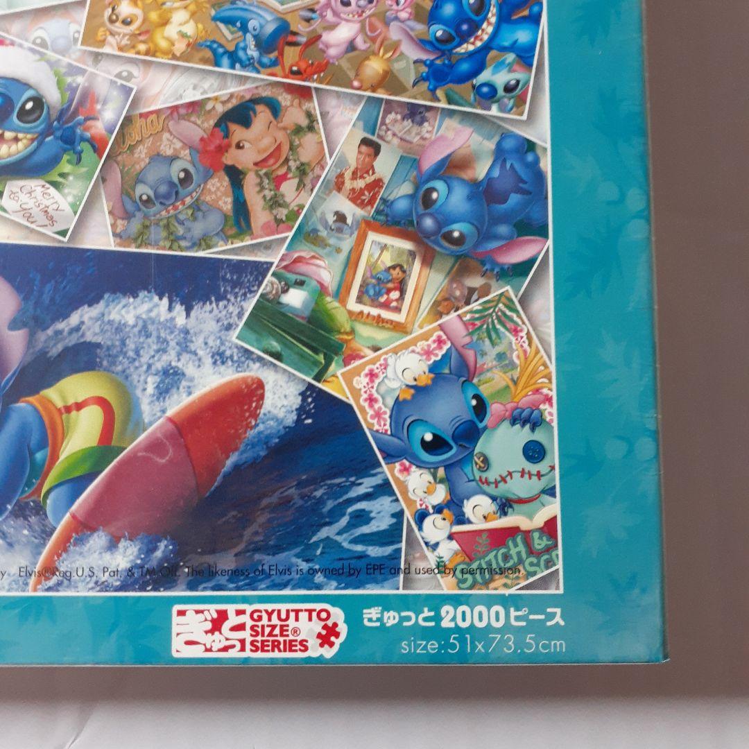廃盤 未開封　ディズニー　2000ピース ジグソーパズル アート集 スティッチ