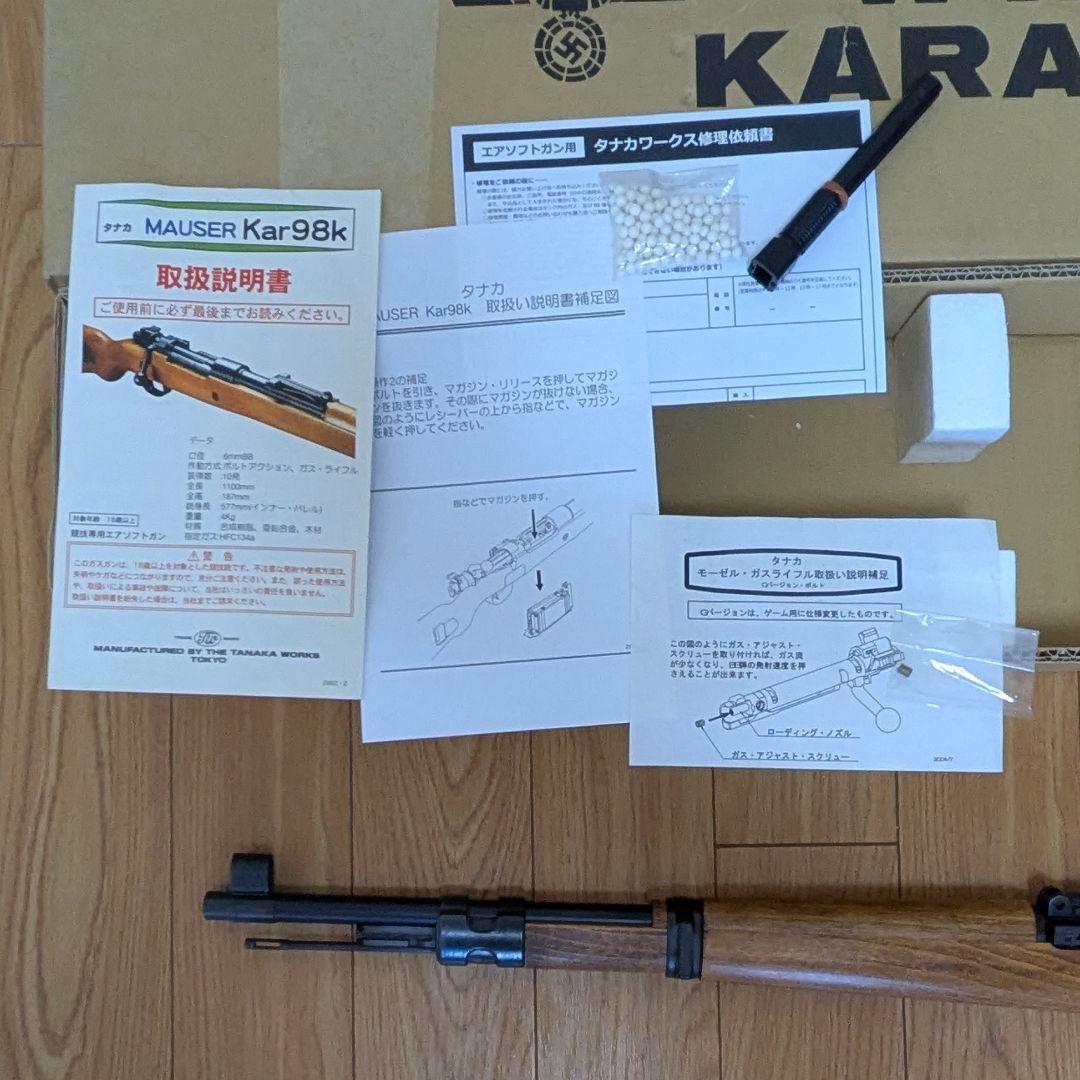 モーゼル　MAUSER KARABINER 98k 　G-Version