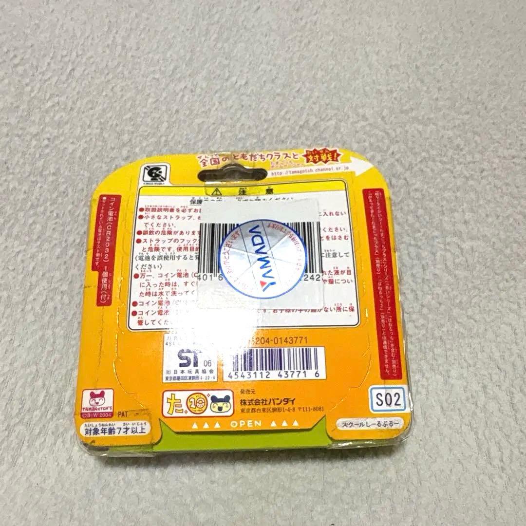 【新品未使用】たまごっちスクール せーとぜーいんしゅーごっち！激レア品！