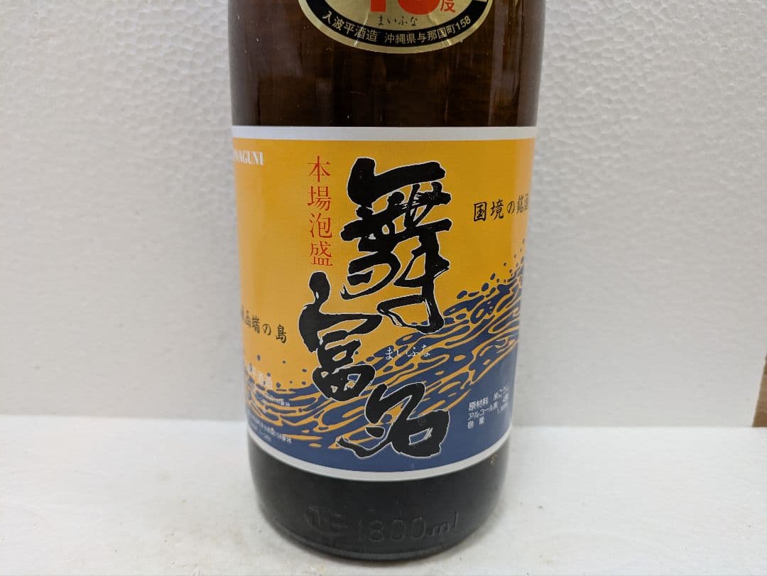 【希少】 本場泡盛 舞富名 43度古酒