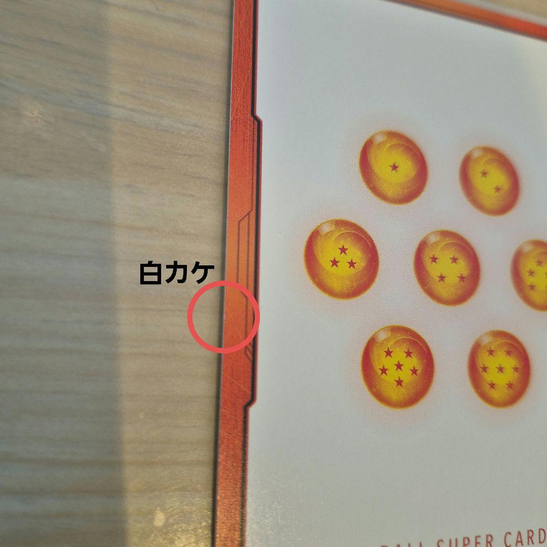 ドラゴンボール フュージョンワールド　孫悟空　E-46 ★ エナジーマーカー