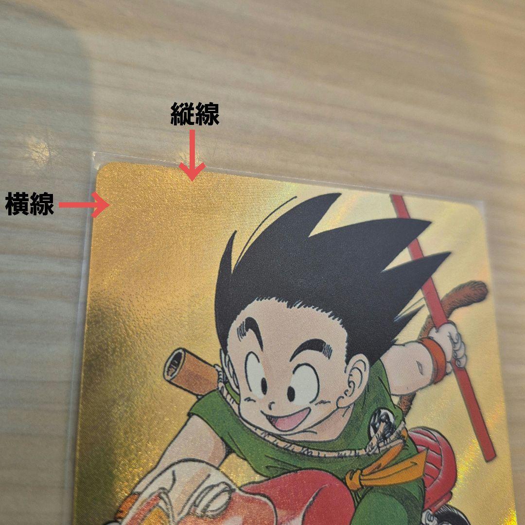 ドラゴンボール フュージョンワールド　孫悟空　E-46 ★ エナジーマーカー