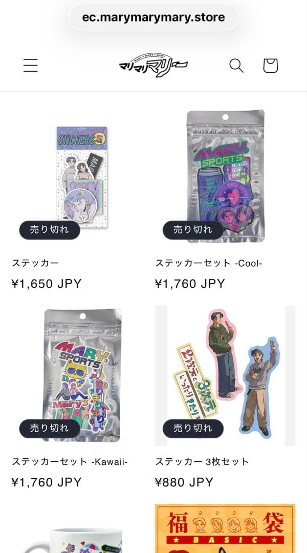 マリマリマリー キャラクターグッズ レアセット販売 コレクション 売れきれ