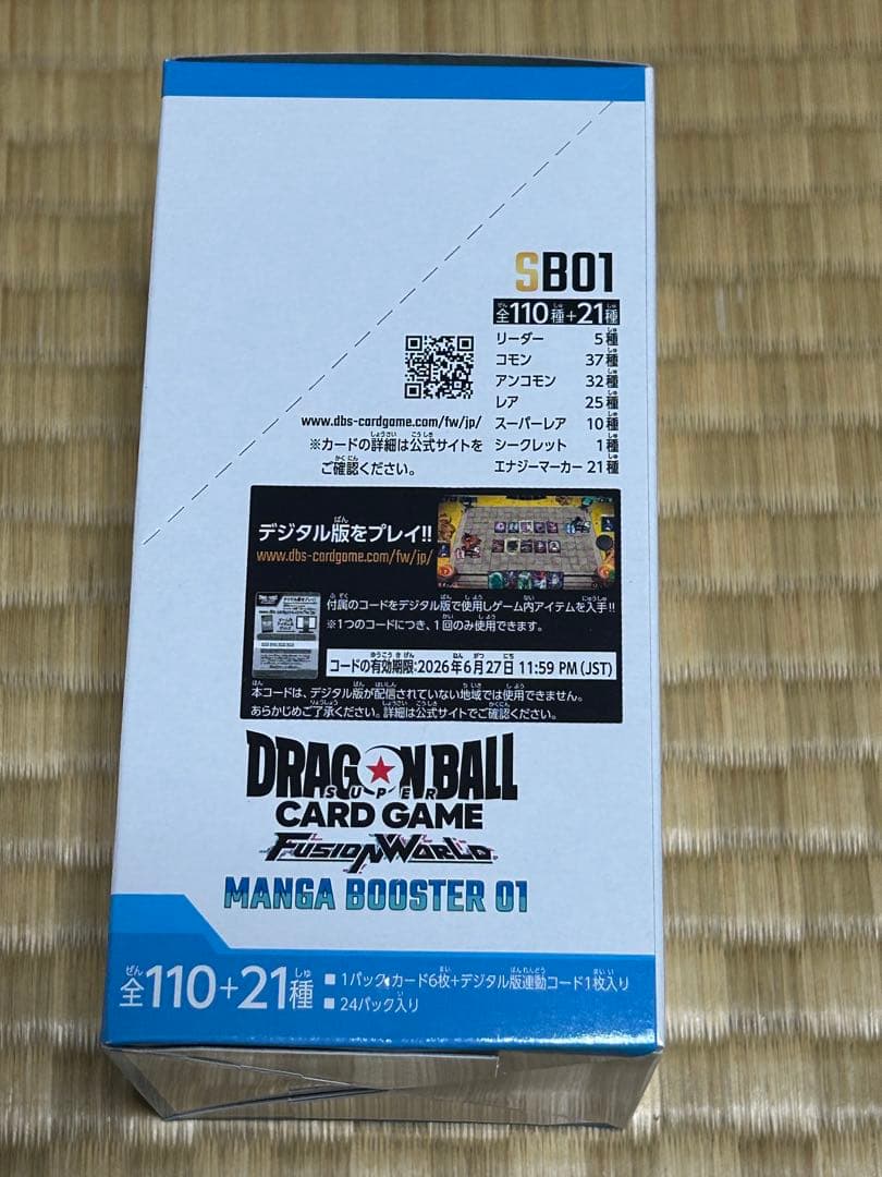 【週末値下】フュージョンワールド　MANGA BOOSTER 01 未開封