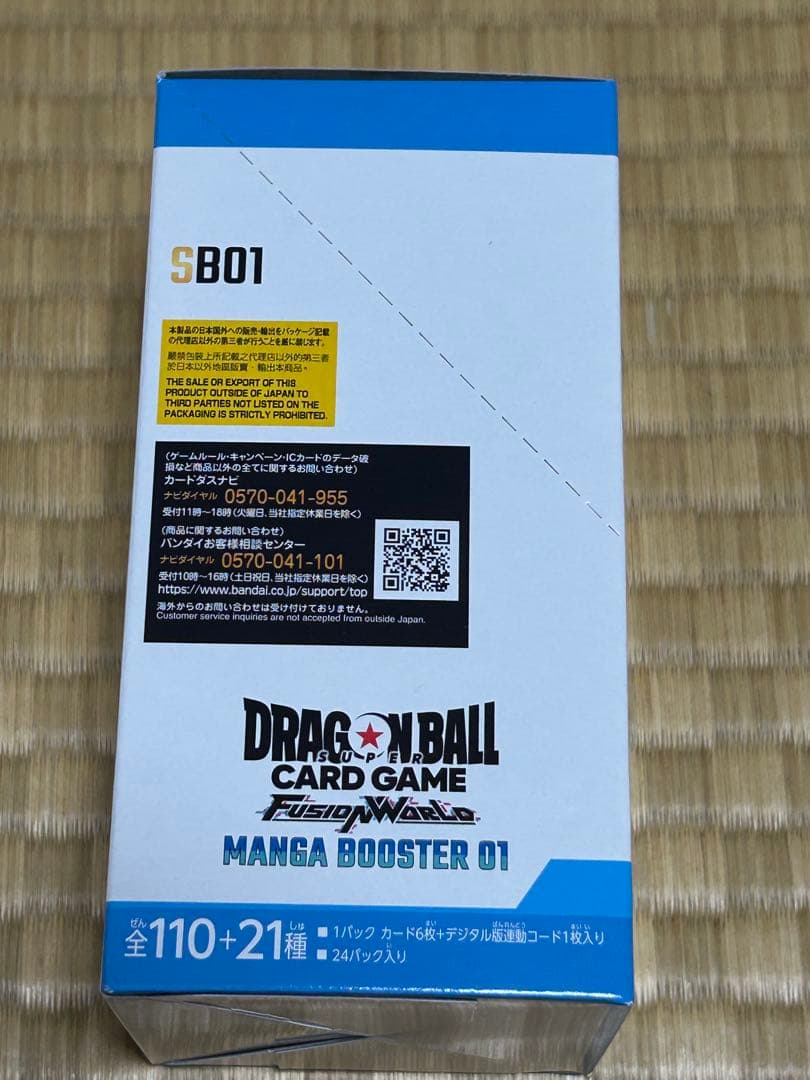 【週末値下】フュージョンワールド　MANGA BOOSTER 01 未開封