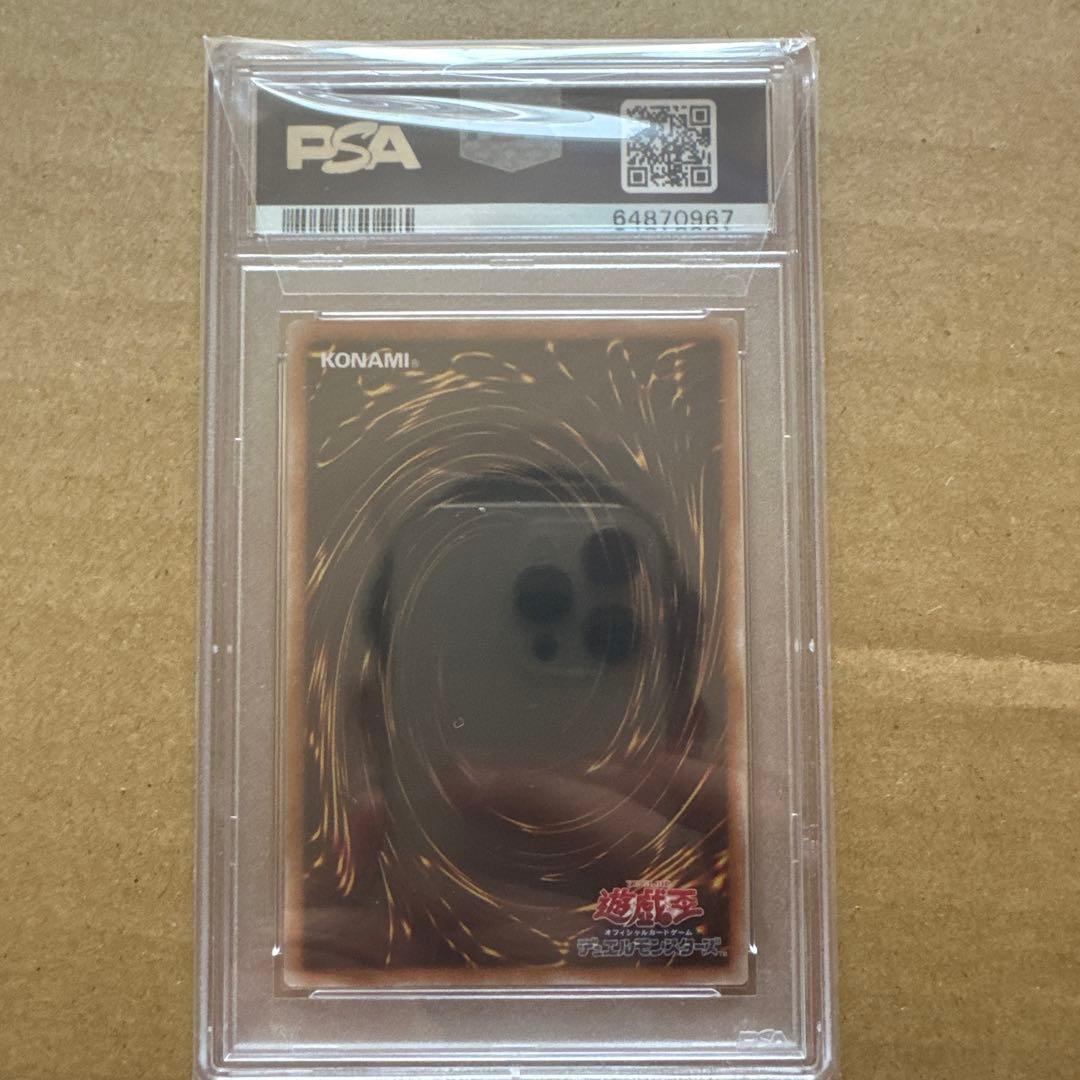 スターダスト・ドラゴン PSA 10 ウルティメットレア