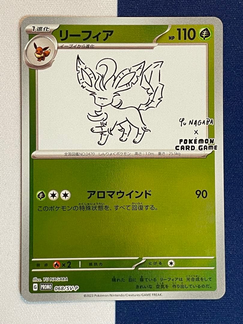 長場雄 9枚フル セット イーブイ YU NAGABA ポケモン プロモ