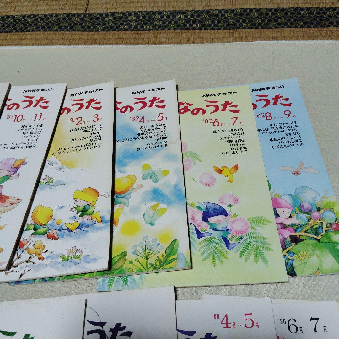 NHKテキスト　みんなのうた　45冊セット