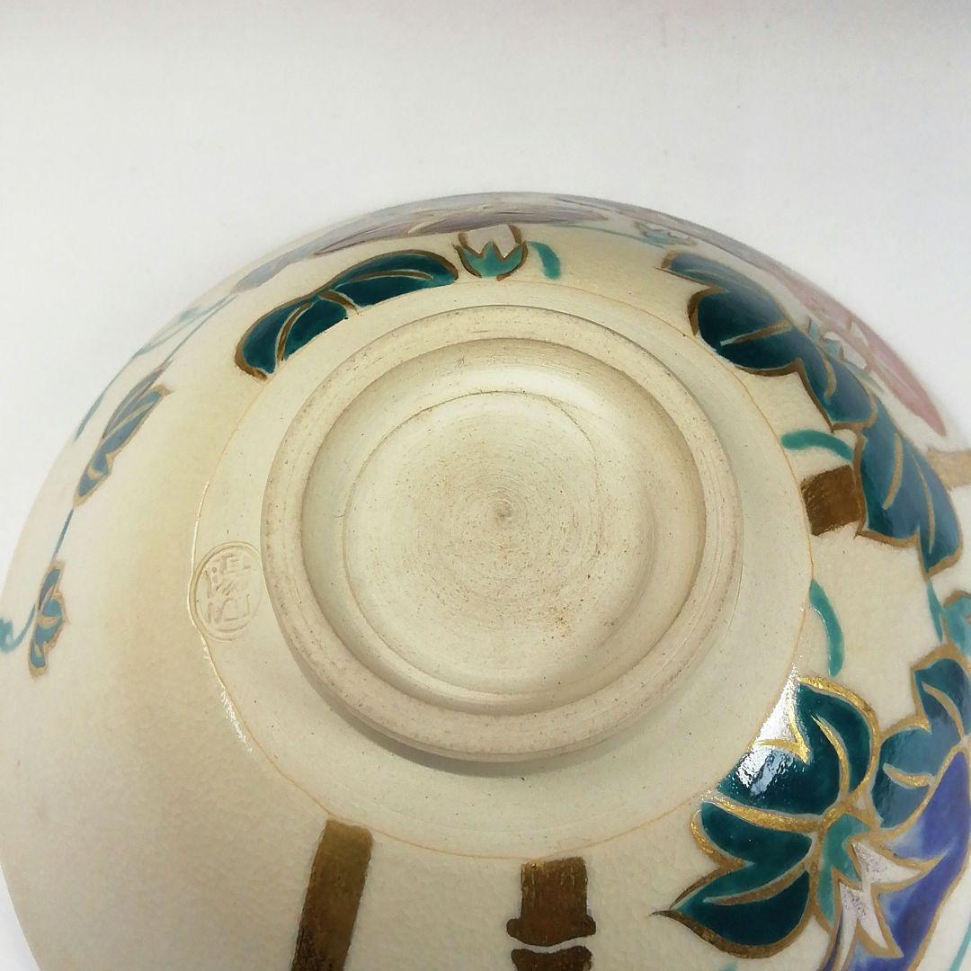 Ｔ１４３　茶碗　『仁清写　朝顔』『平茶碗』『平安　陽山造』　共箱　抹茶碗　茶道具