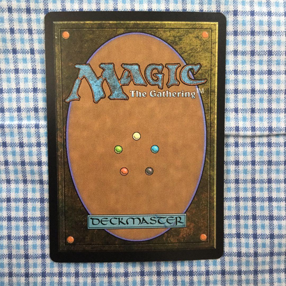 MTG もみ消し