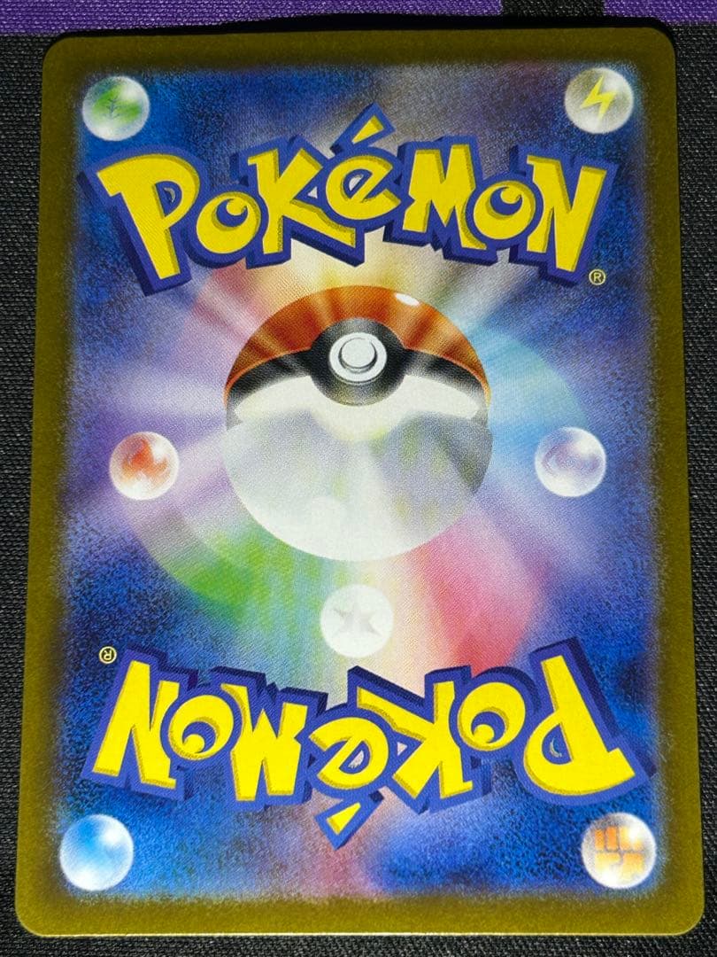 特価品　ピカチュウex SAR SV8 超電ブレイカー 132/106