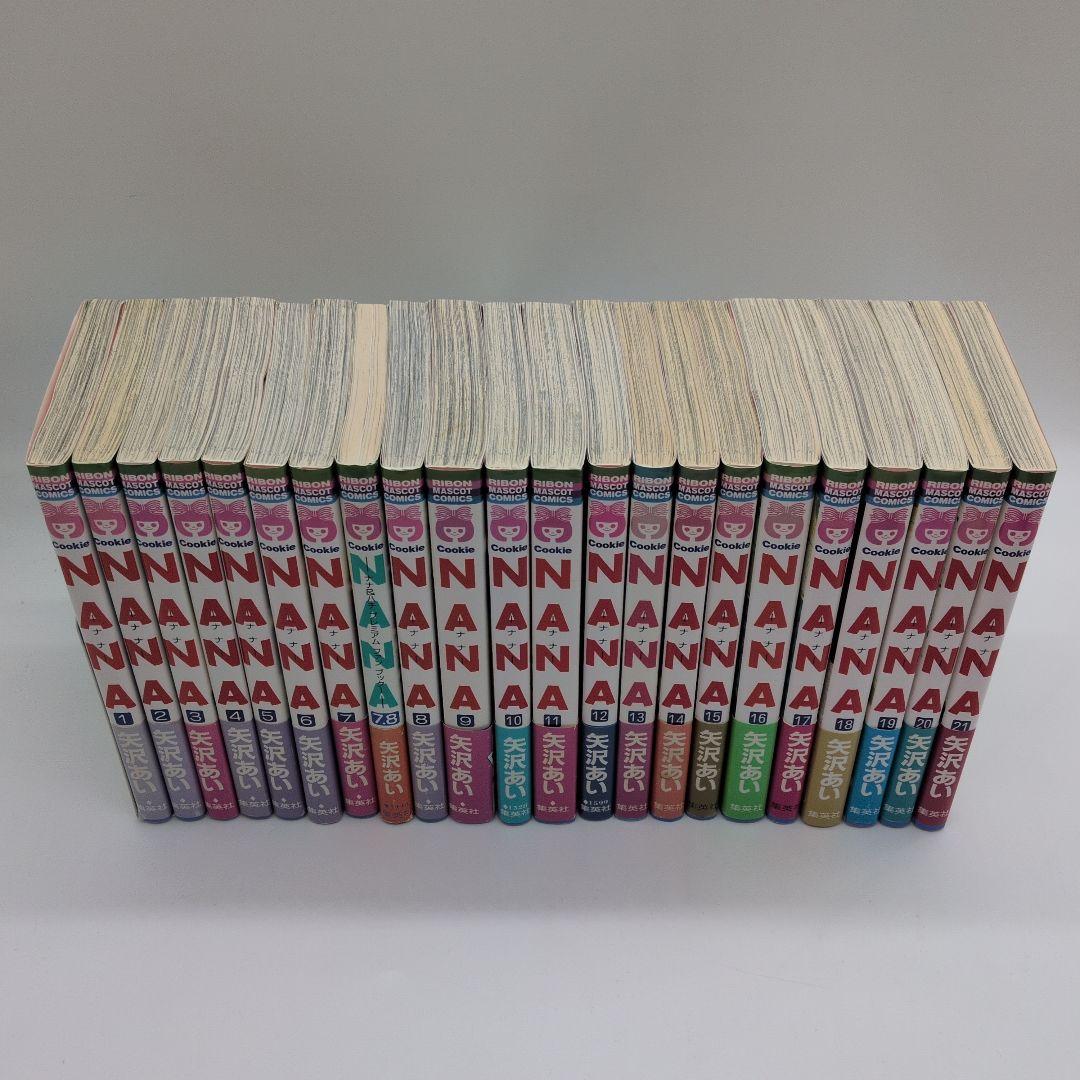 NANA　1-21全巻　7.8プレミアム ファンブック　全巻帯び有り。