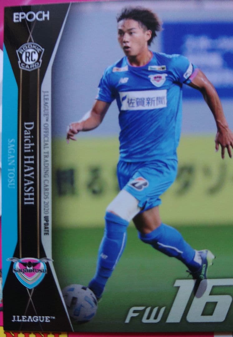 『値下げ中!』Jリーグ　ルーキーカード　10枚セット