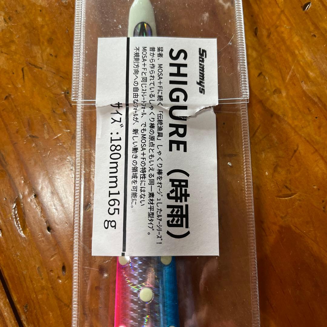 【早い者勝ち！】サミーズ　時雨　しぐれ　無双　猛者 オリカラ