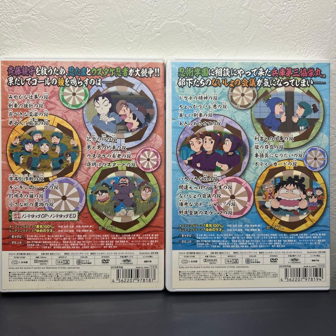 【値下げ】セル版　忍たま乱太郎DVDセット(おまけ付き・三の段なし)