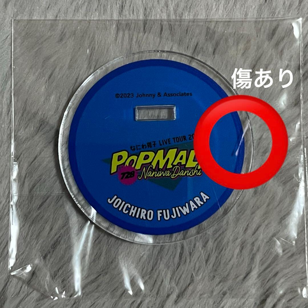 【値下げ可】なにわ男子　藤原丈一郎 グッズセット