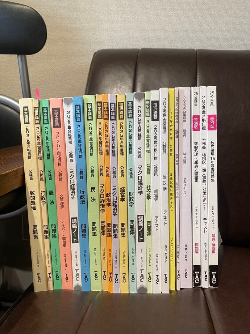 公務員試験対策書籍セットTAC