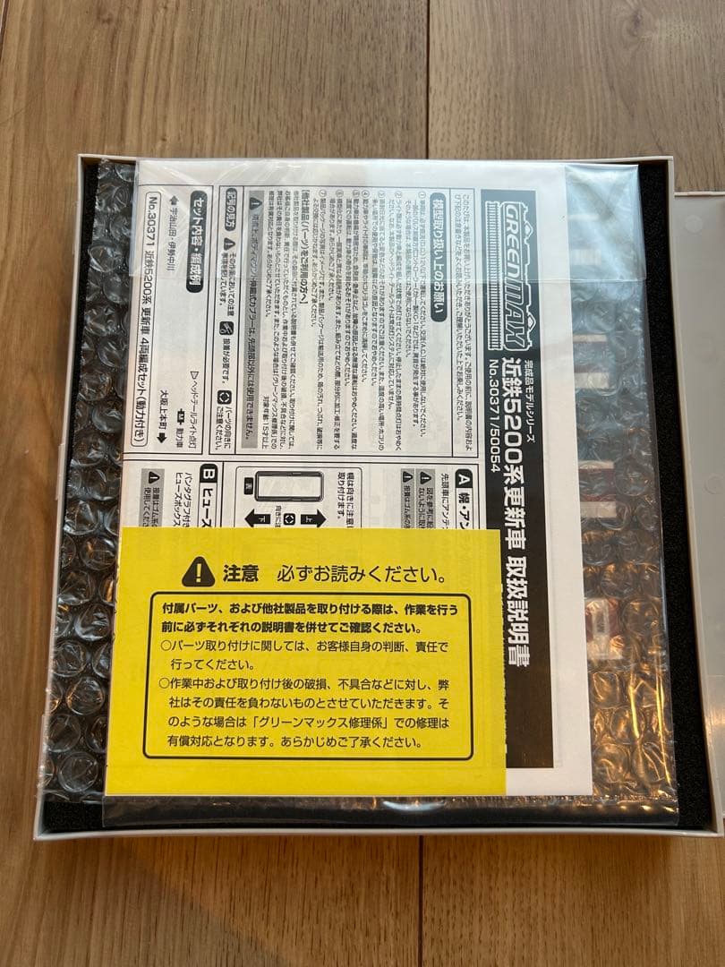 GREENMAX 近鉄5200系 更新車 4両セット