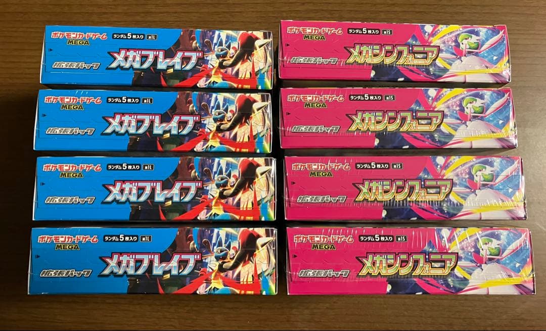 メガブレイブ・メガシンフォニア　計8BOXシュリンク付き