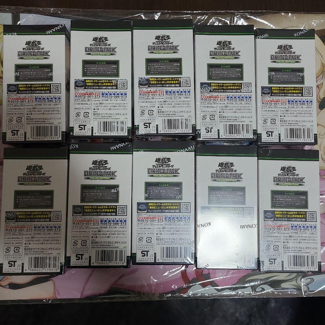 遊戯王OCG LIMITED PACK 10BOXセット