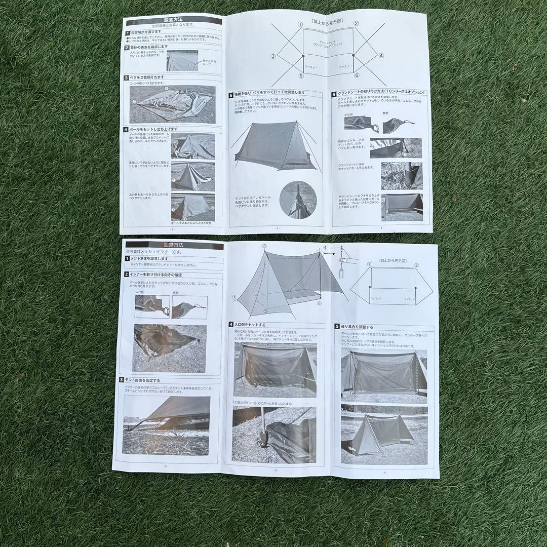 テンマクデザイン炎幕DX ver2 パップテント