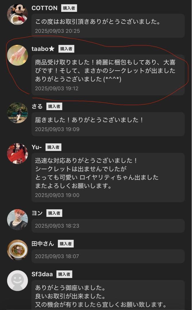 Labubu Big into Energy 2箱