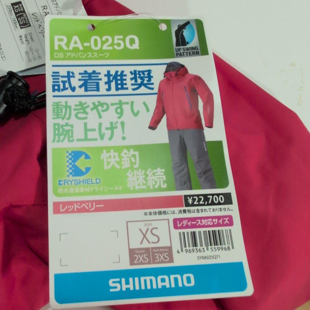 シマノフィッシングスーツレディース