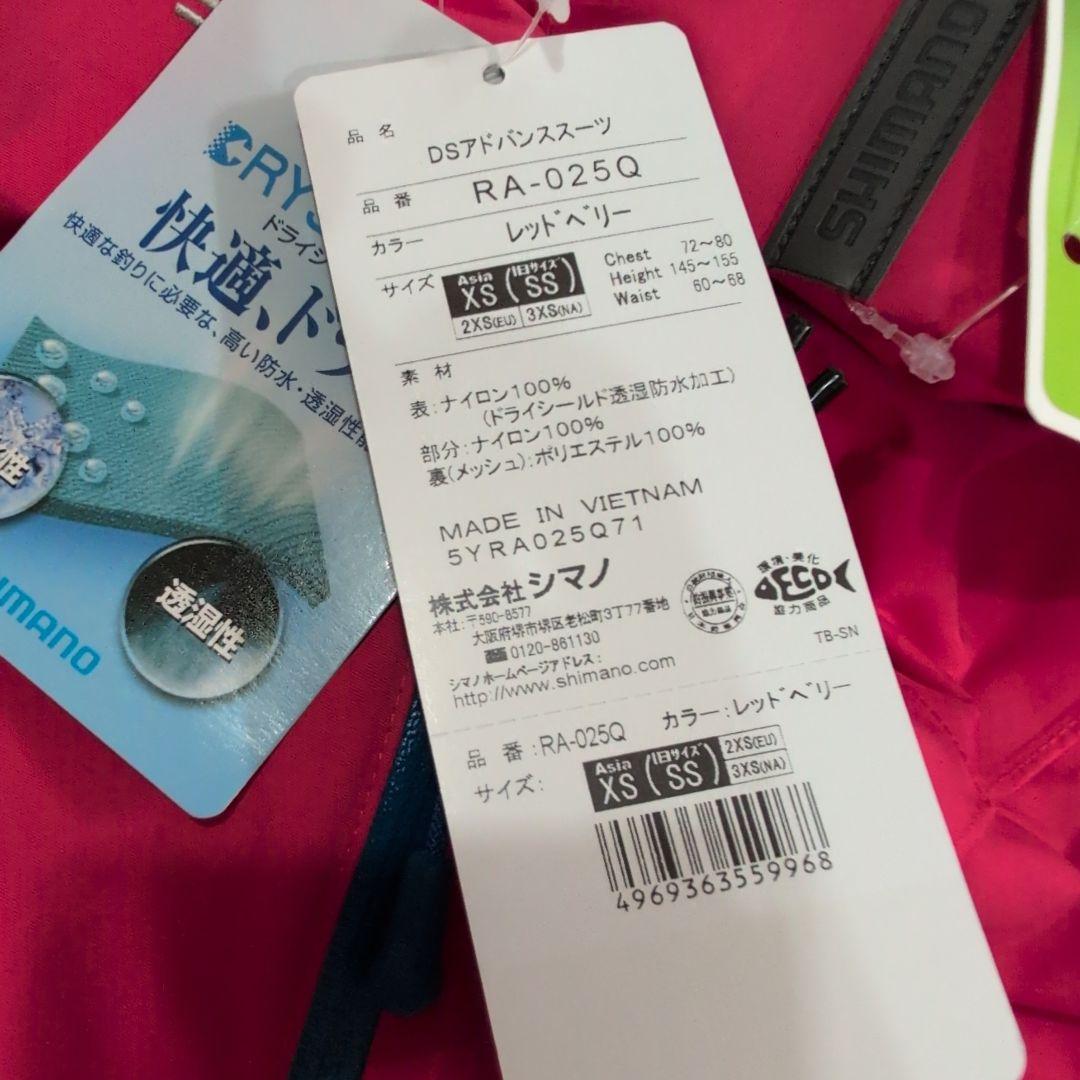 シマノフィッシングスーツレディース