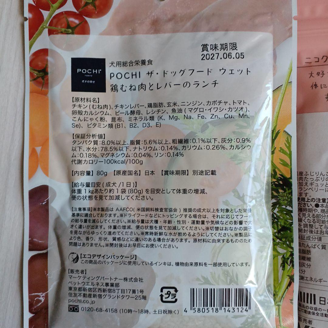 ドッグフード工房　小麦不使用　1.3kg×２袋　などまとめて全11点