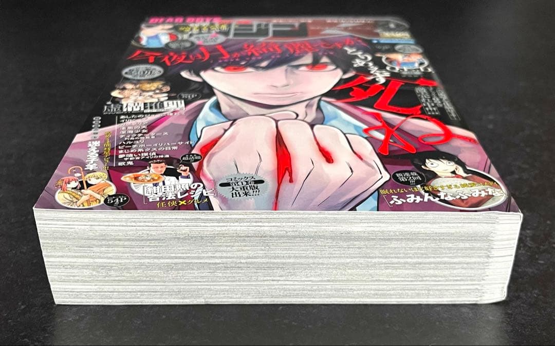 ●虚構推理 第8話掲載号 ●月刊少年マガジンR 2016年 4号